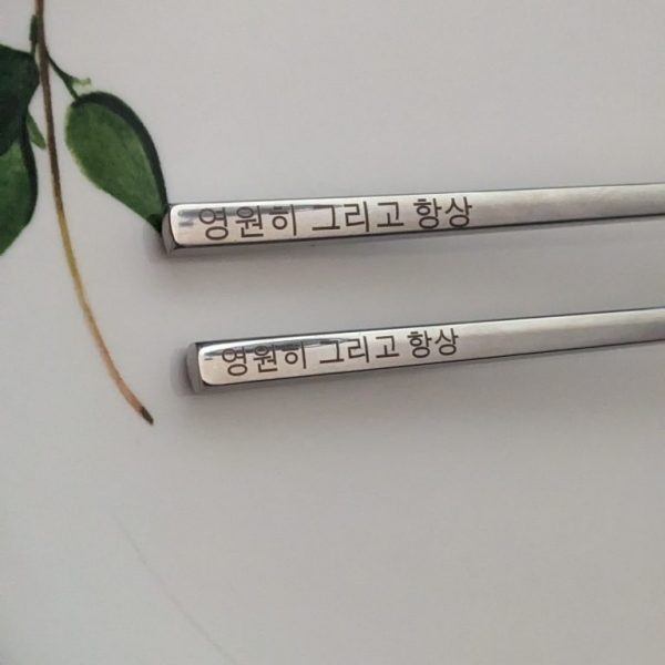 Personalized Stainless Steel Chopstick Set
